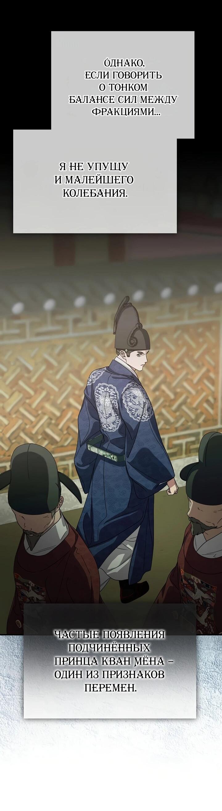 Манга Хочу тебя съесть - Глава 45 Страница 26