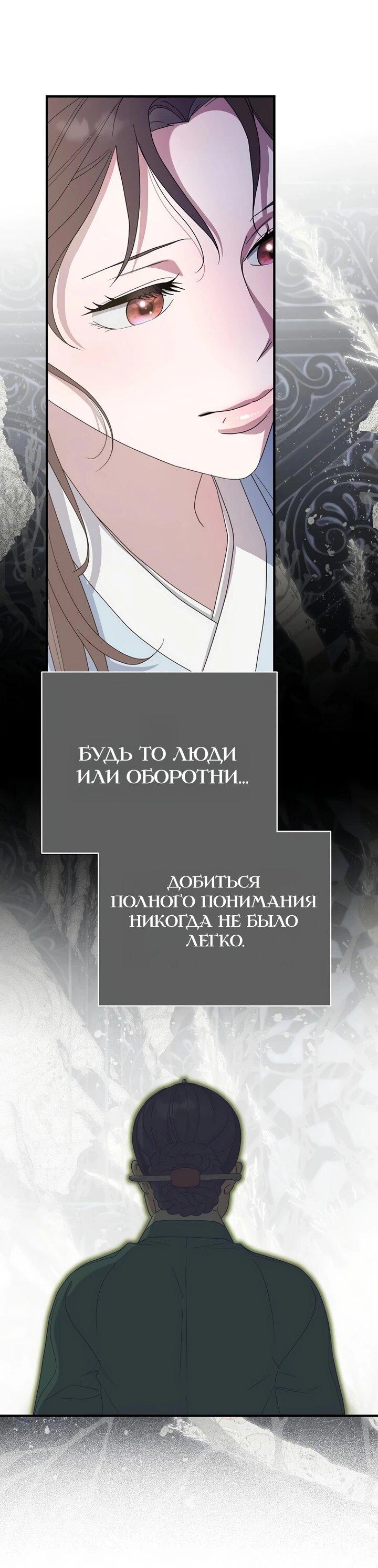 Манга Хочу тебя съесть - Глава 45 Страница 45