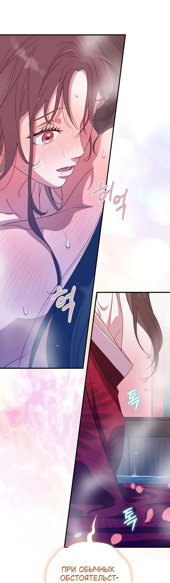 Манга Хочу тебя съесть - Глава 45 Страница 11