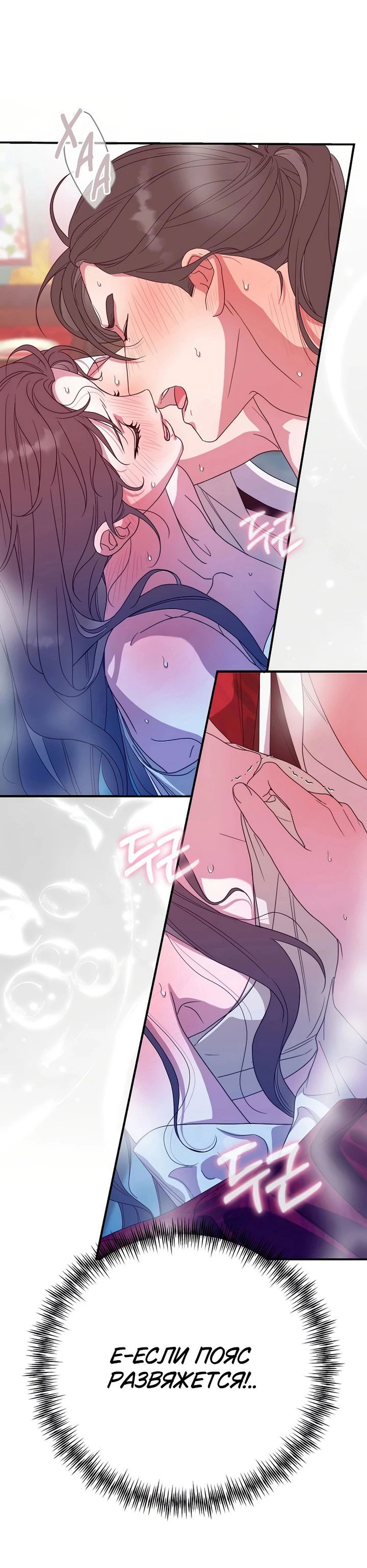 Манга Хочу тебя съесть - Глава 45 Страница 5