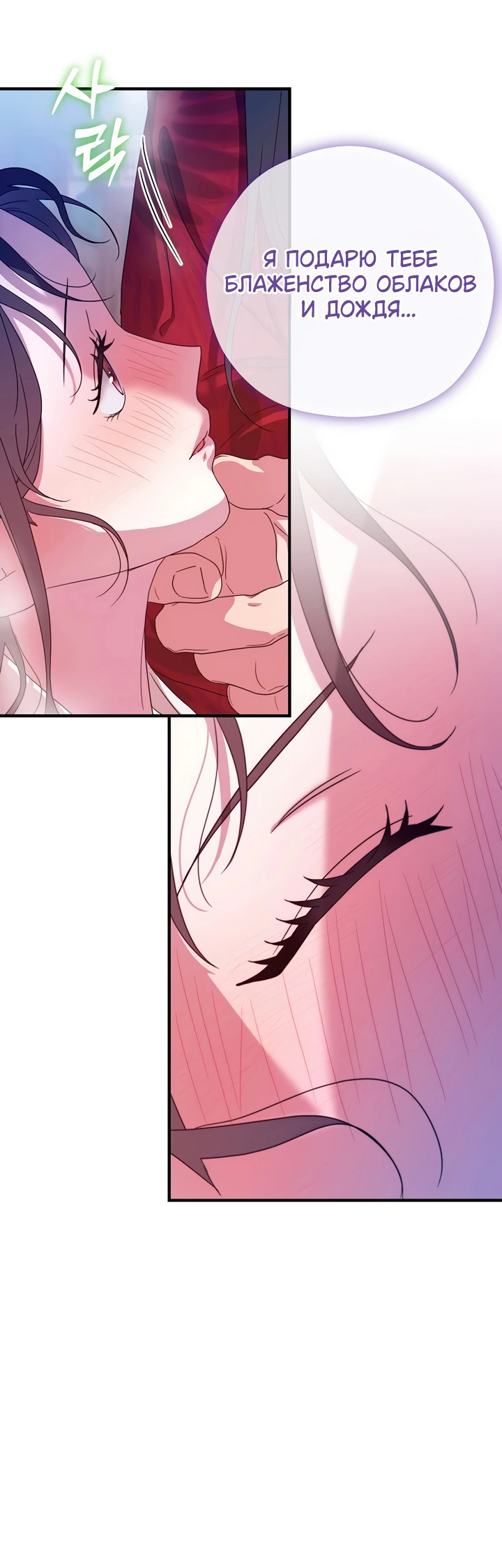 Манга Хочу тебя съесть - Глава 45 Страница 2