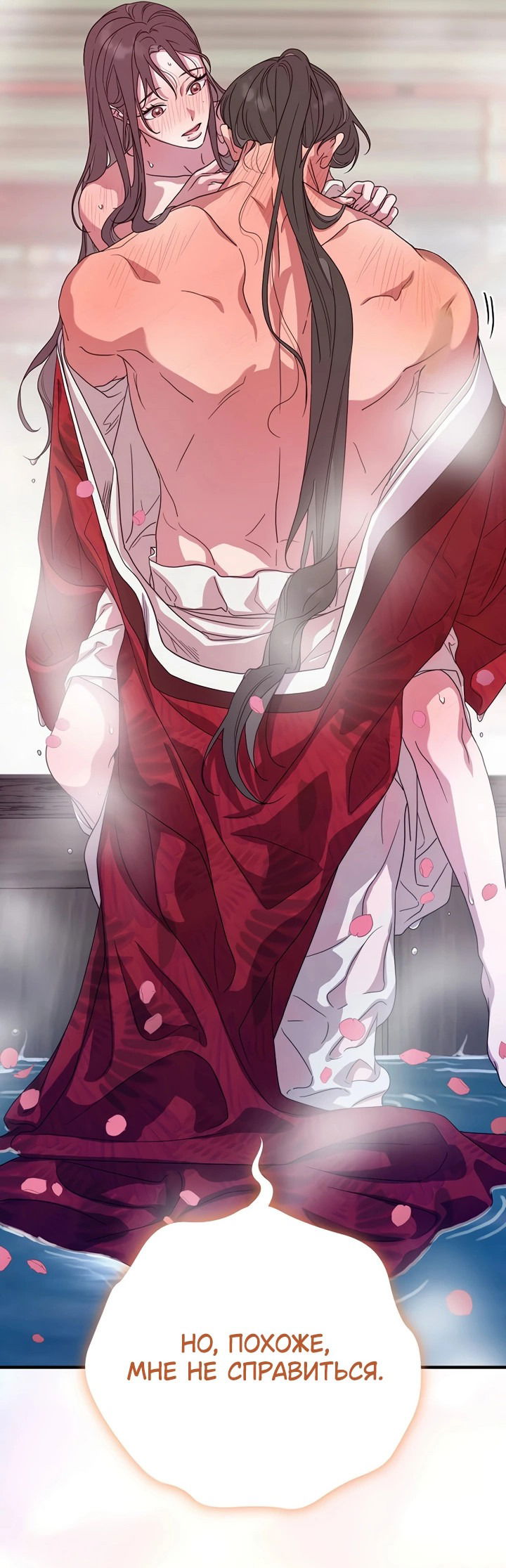 Манга Хочу тебя съесть - Глава 45 Страница 13