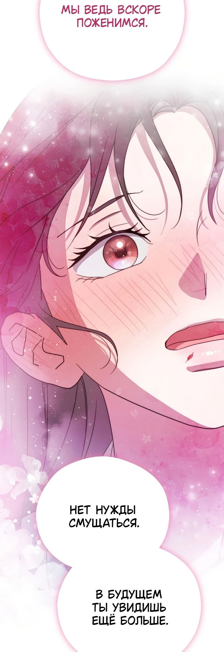 Манга Хочу тебя съесть - Глава 44 Страница 42