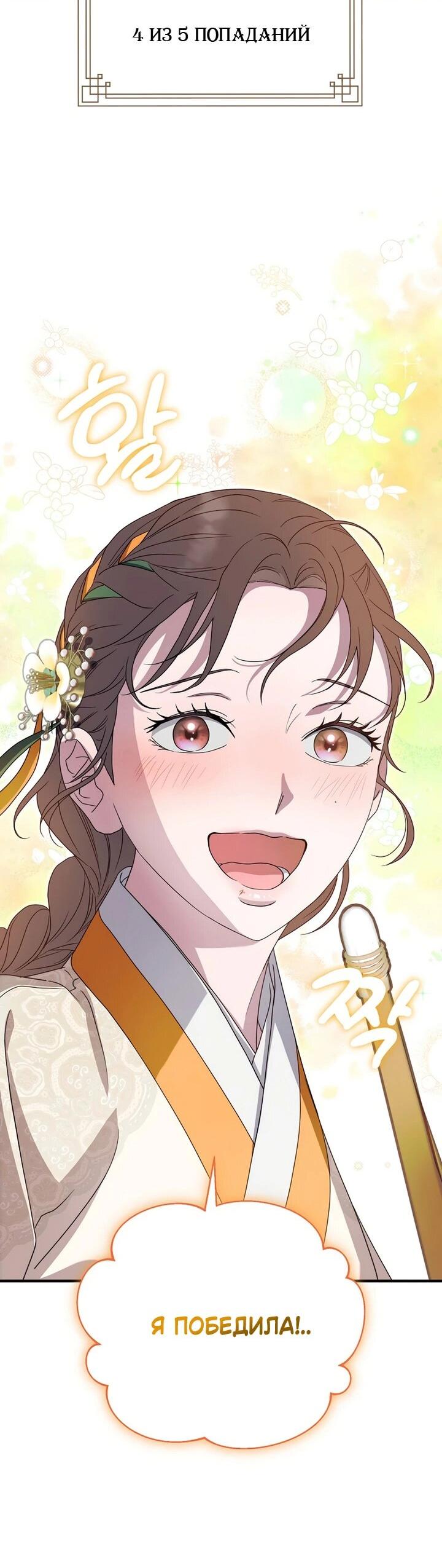 Манга Хочу тебя съесть - Глава 44 Страница 11