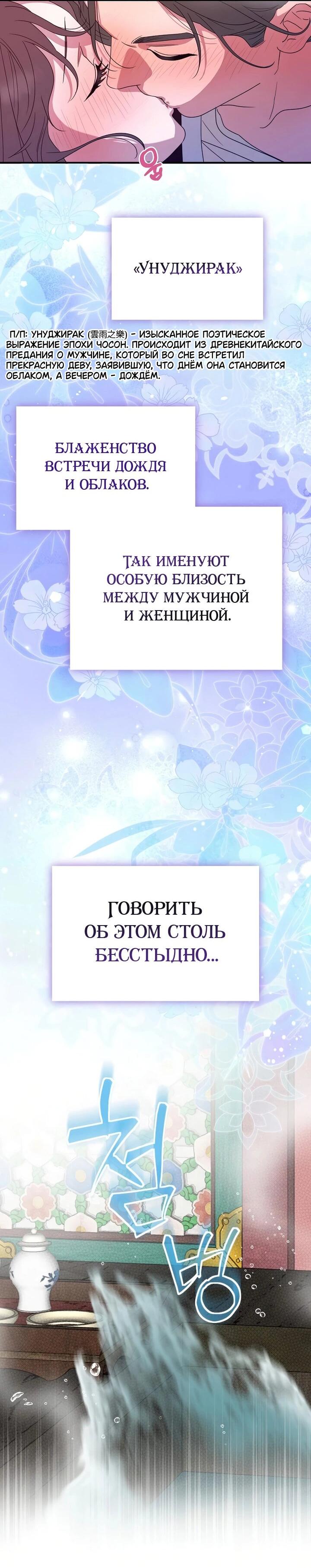 Манга Хочу тебя съесть - Глава 44 Страница 49