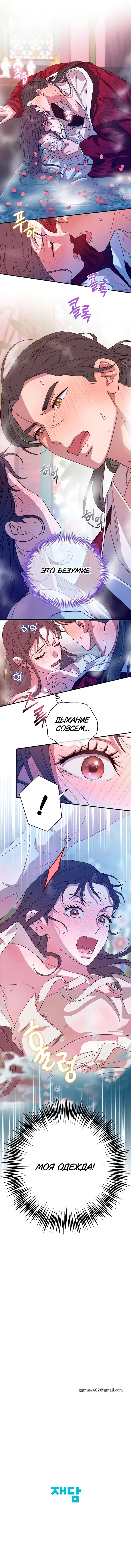 Манга Хочу тебя съесть - Глава 44 Страница 50