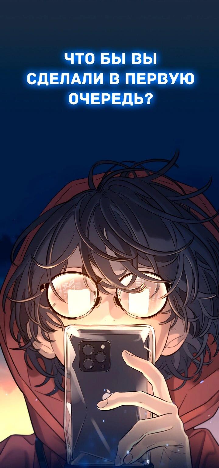 Манга Хочу тебя съесть - Глава 44 Страница 52