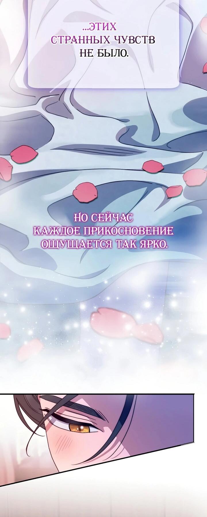 Манга Хочу тебя съесть - Глава 44 Страница 37