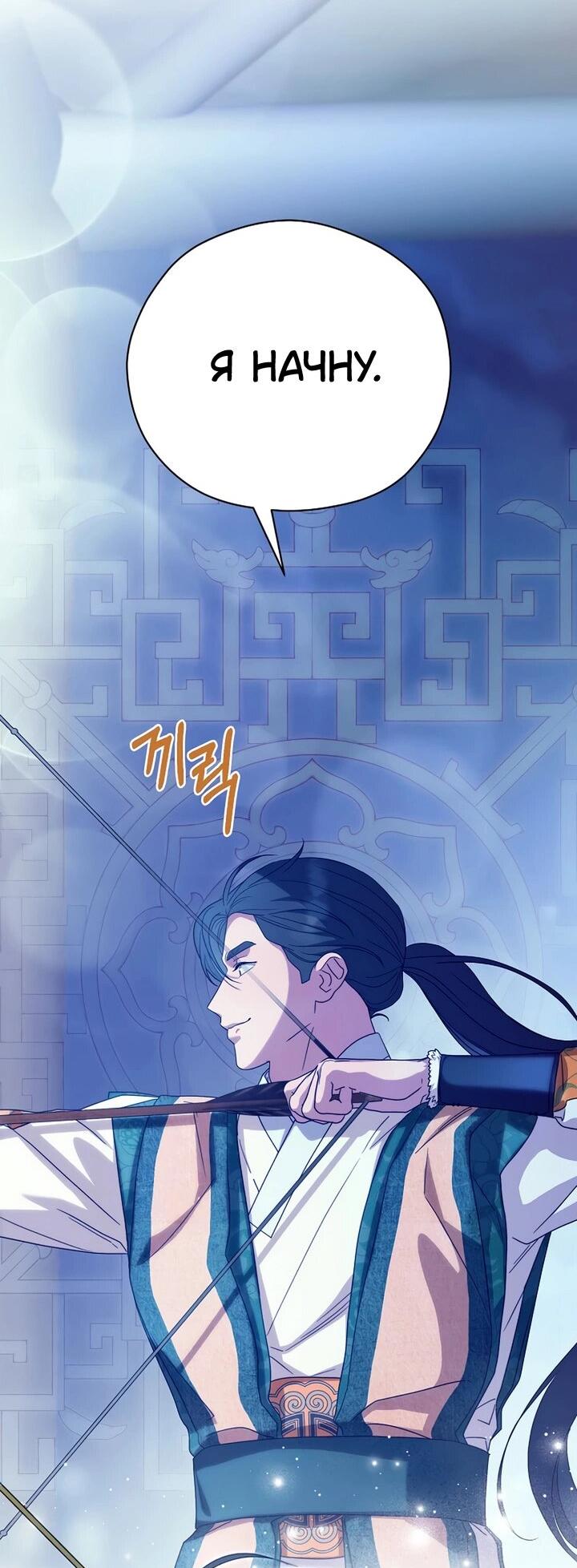 Манга Хочу тебя съесть - Глава 44 Страница 2