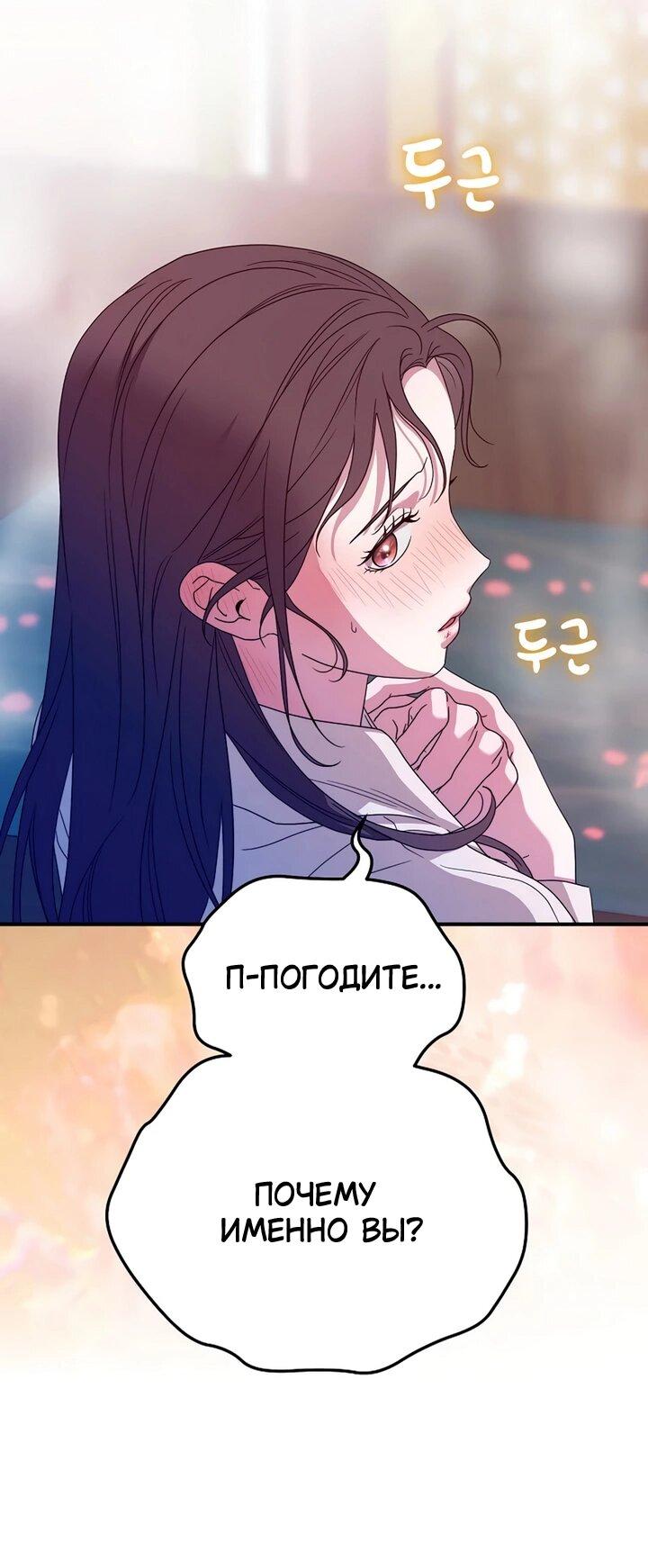 Манга Хочу тебя съесть - Глава 44 Страница 22