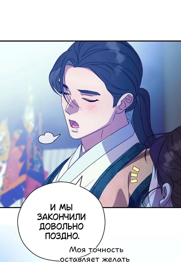 Манга Хочу тебя съесть - Глава 44 Страница 12