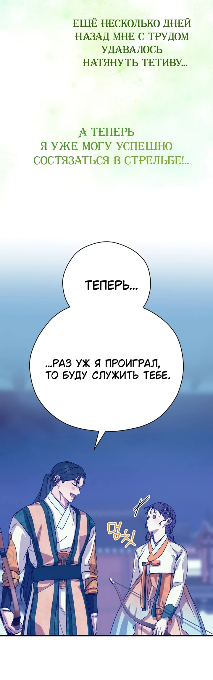 Манга Хочу тебя съесть - Глава 44 Страница 15