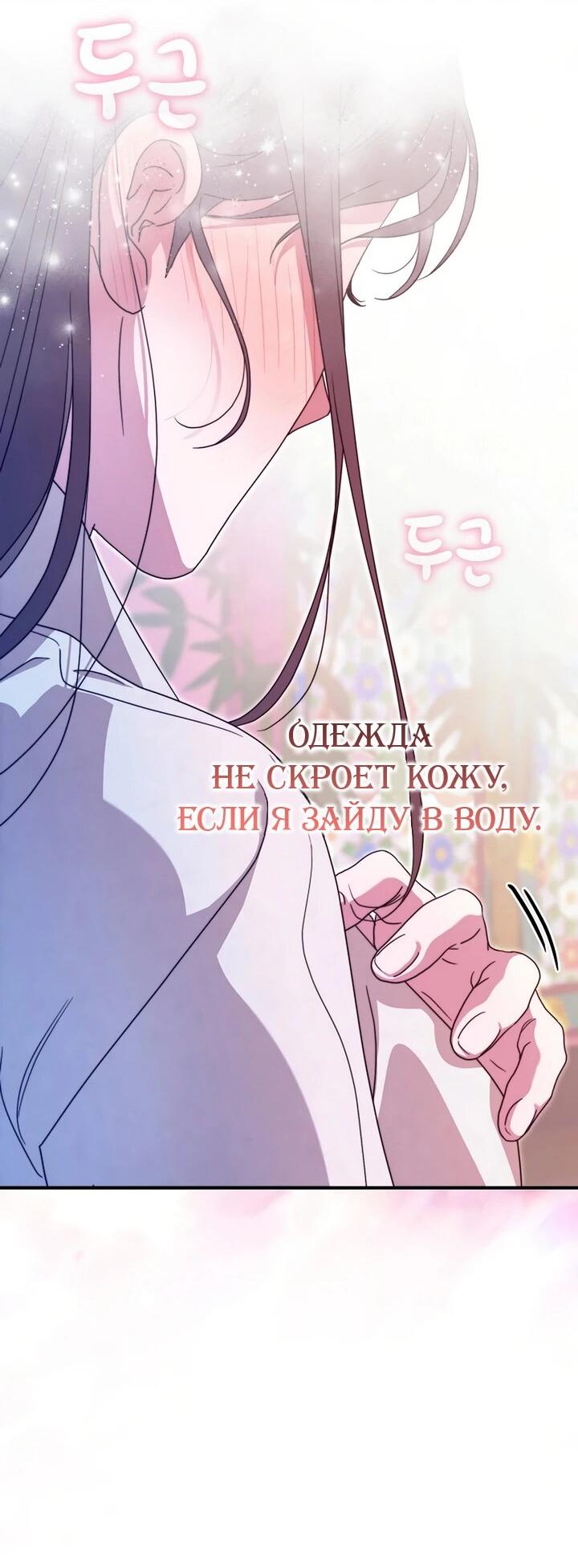 Манга Хочу тебя съесть - Глава 44 Страница 26