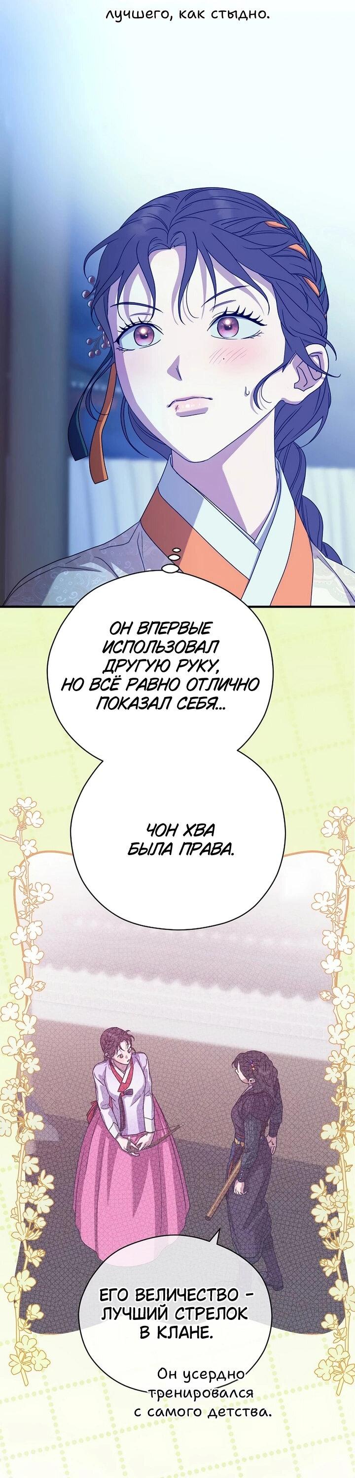 Манга Хочу тебя съесть - Глава 44 Страница 13