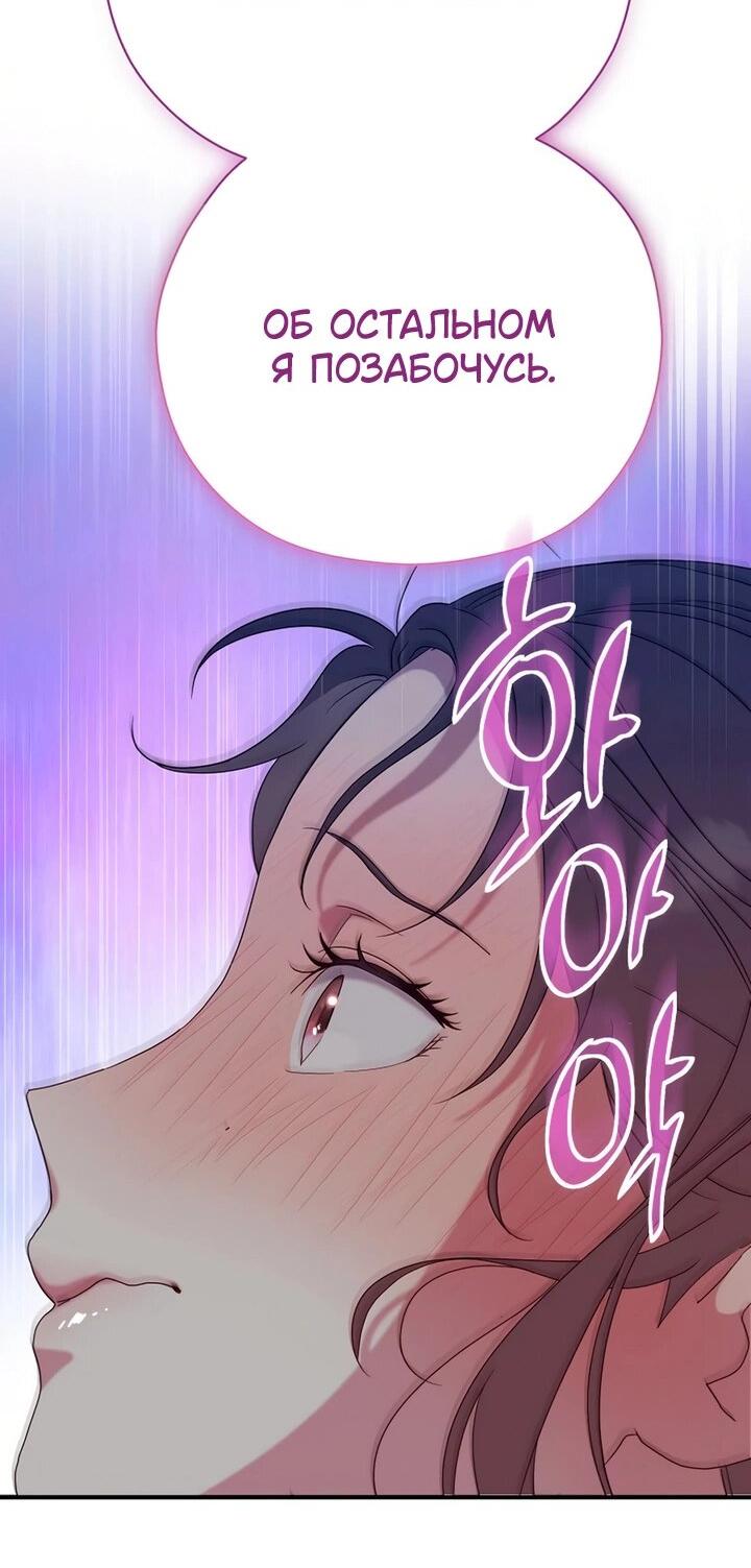 Манга Хочу тебя съесть - Глава 44 Страница 30