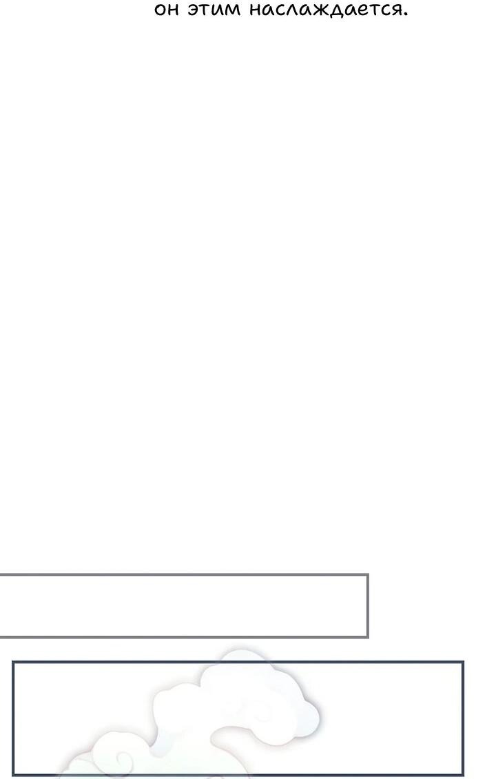 Манга Хочу тебя съесть - Глава 44 Страница 9
