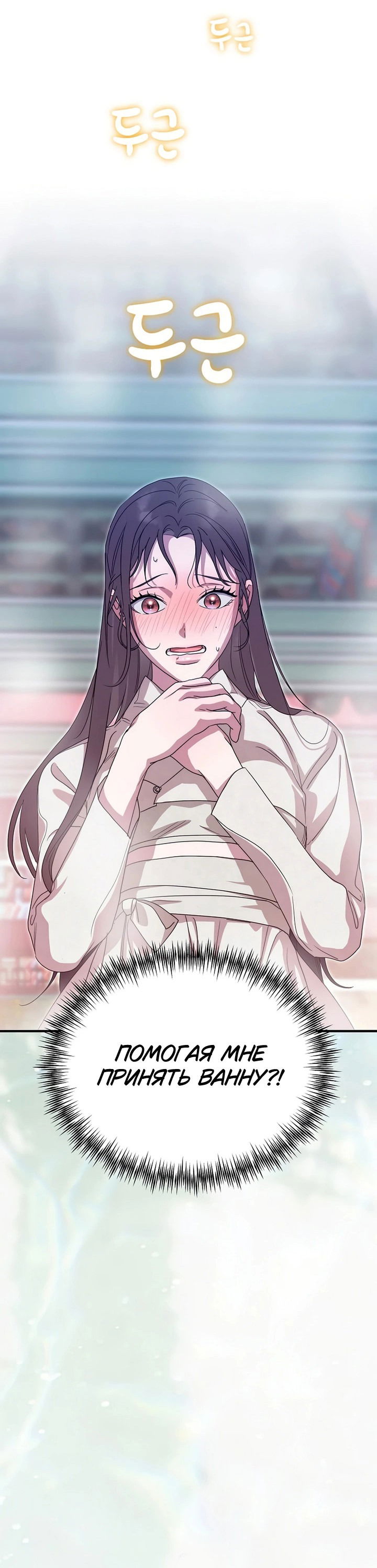 Манга Хочу тебя съесть - Глава 44 Страница 19