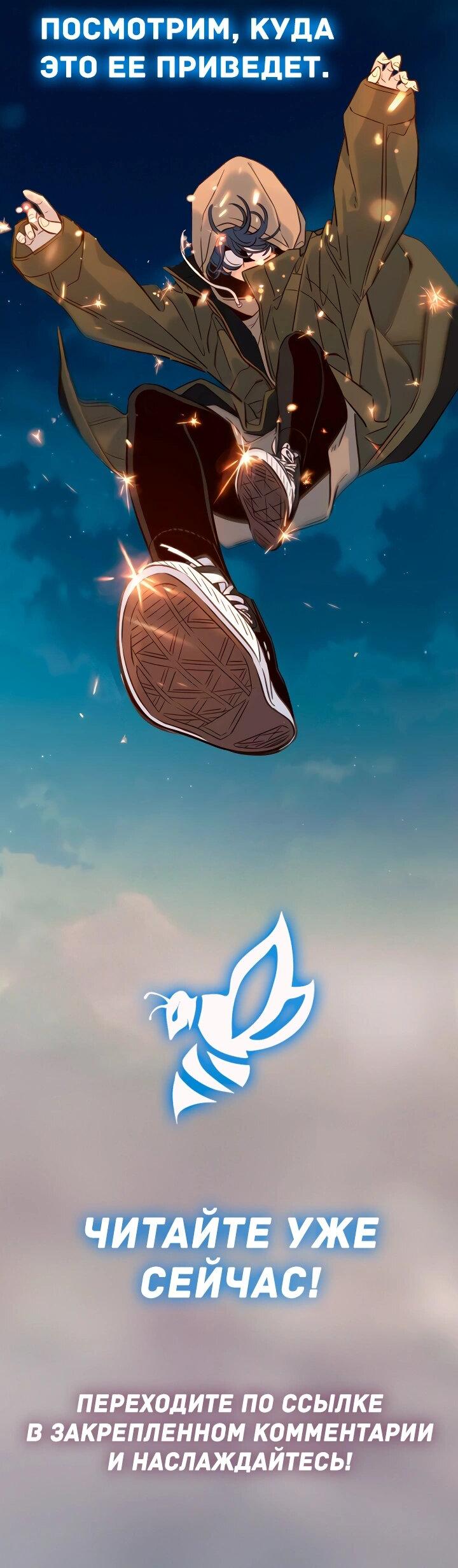 Манга Хочу тебя съесть - Глава 44 Страница 56