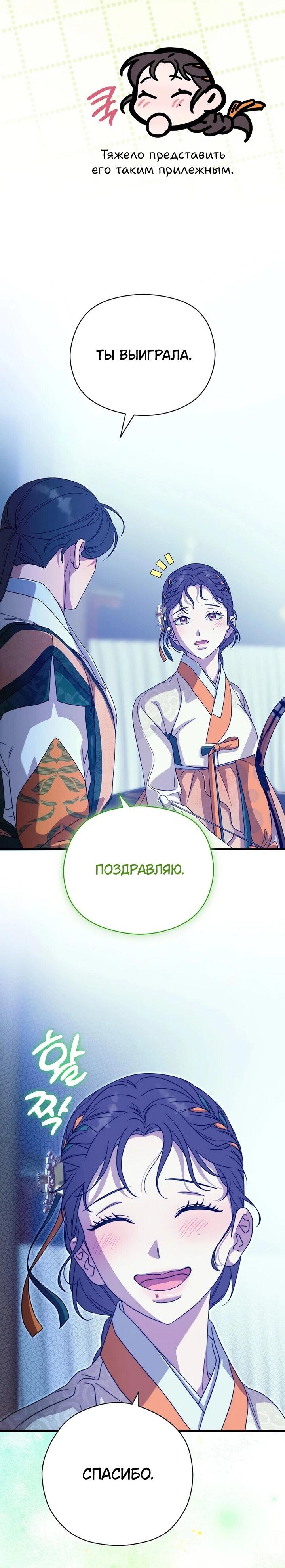 Манга Хочу тебя съесть - Глава 44 Страница 14