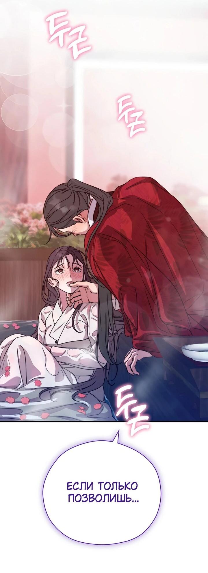 Манга Хочу тебя съесть - Глава 44 Страница 46