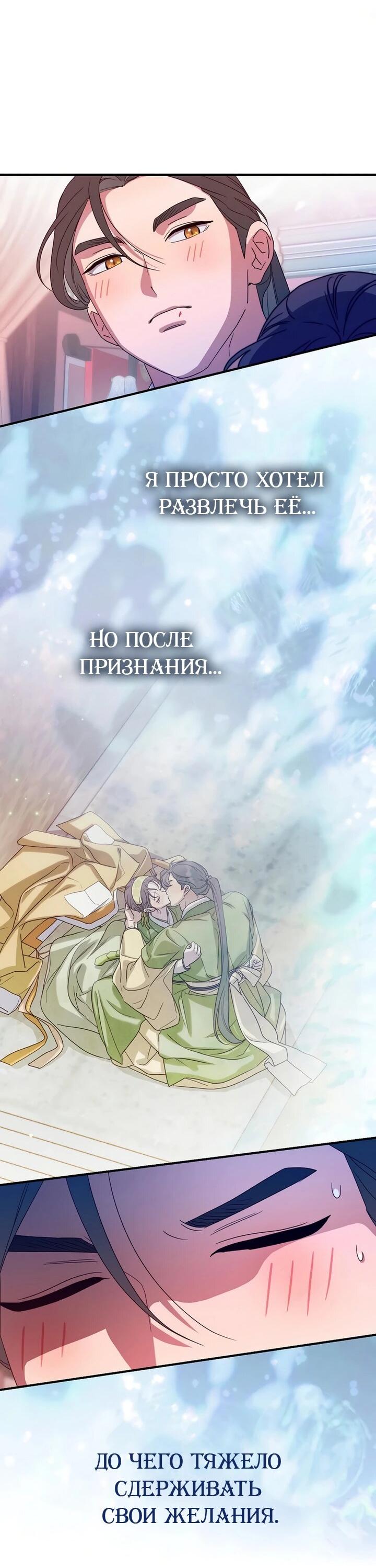 Манга Хочу тебя съесть - Глава 44 Страница 27