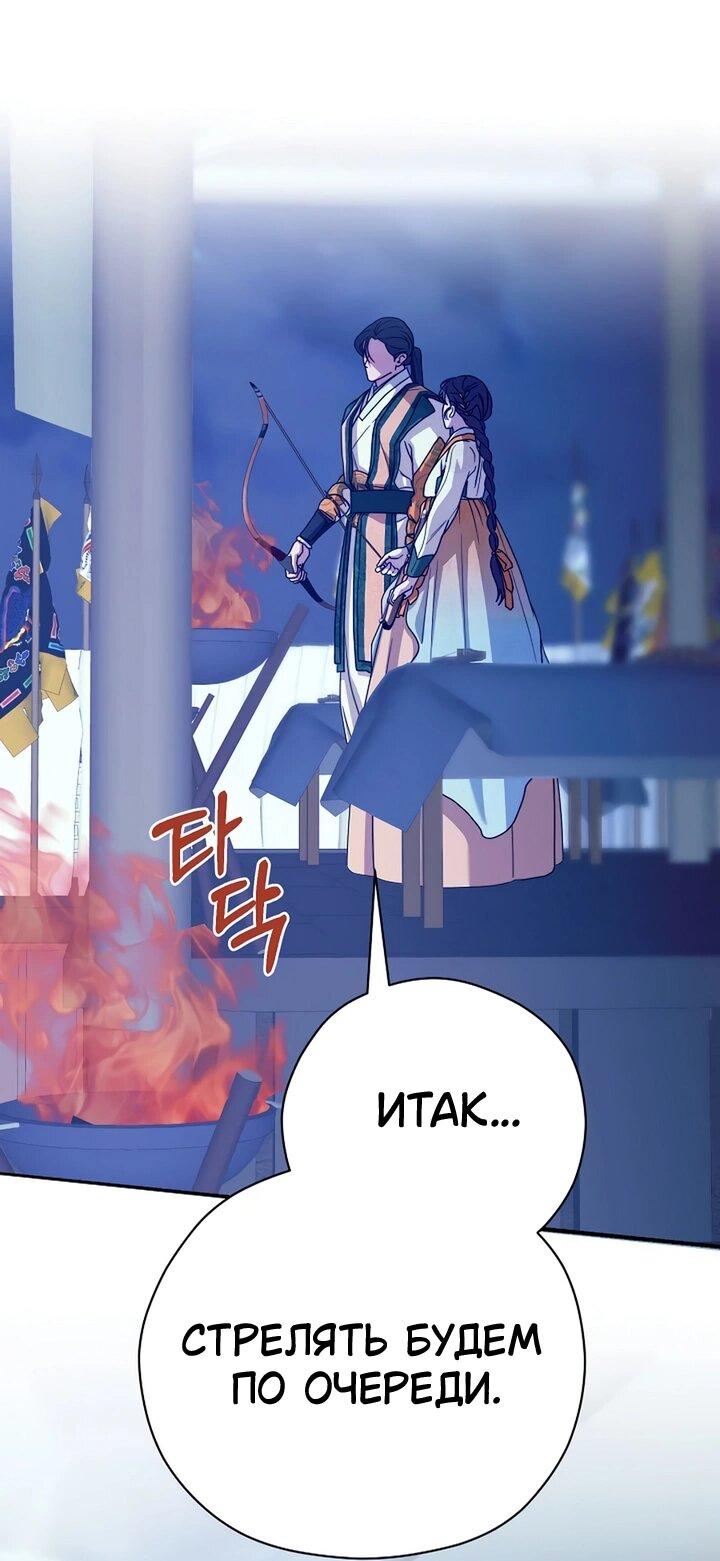 Манга Хочу тебя съесть - Глава 44 Страница 1