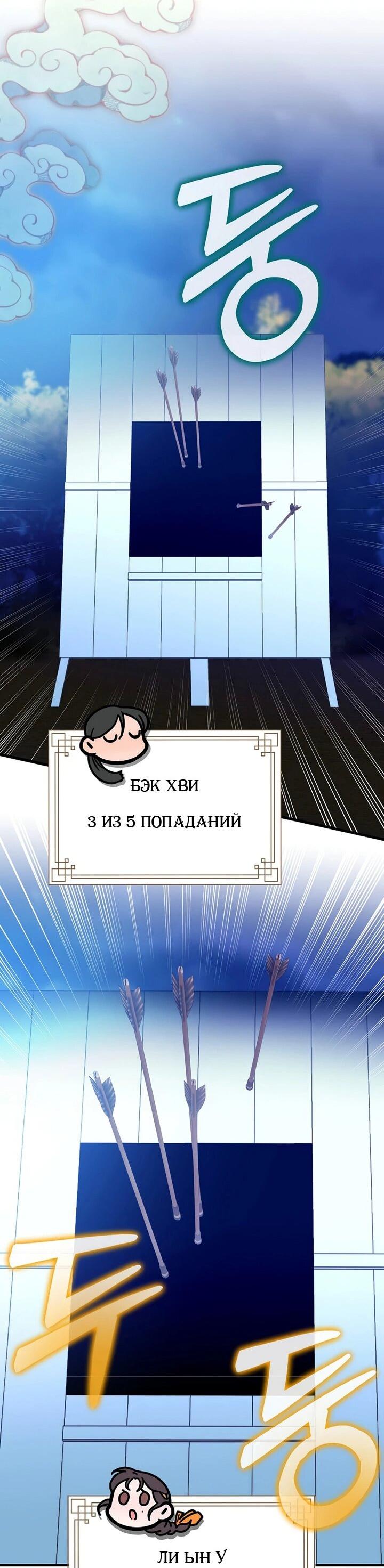 Манга Хочу тебя съесть - Глава 44 Страница 10