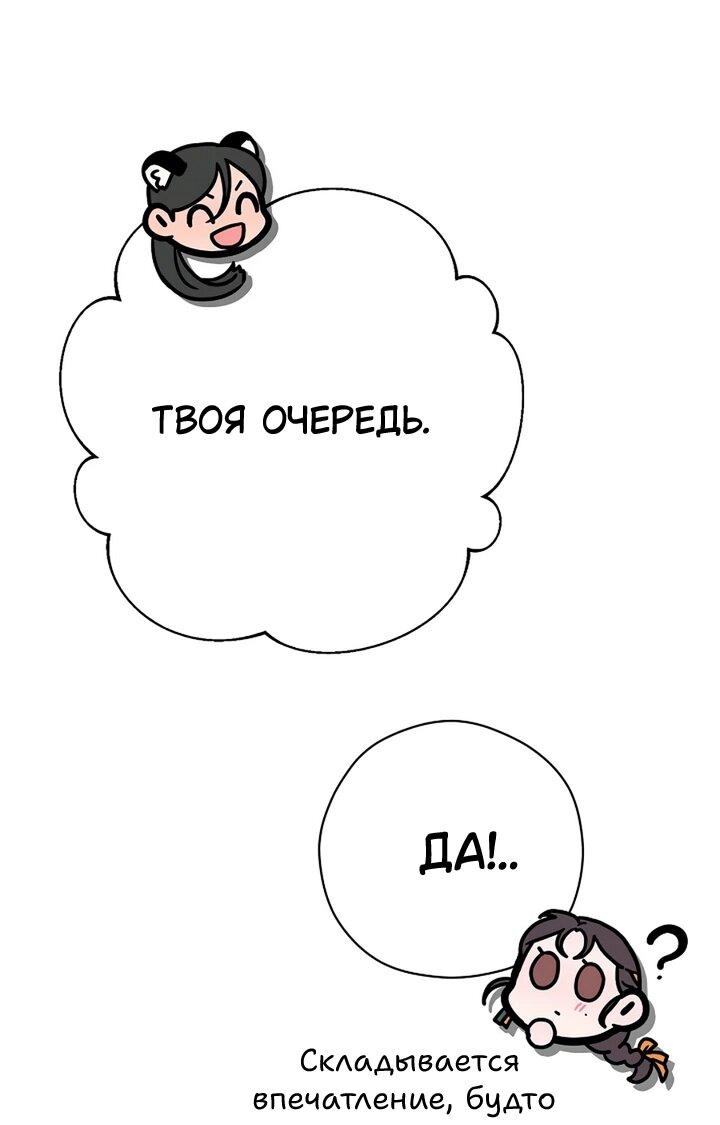 Манга Хочу тебя съесть - Глава 44 Страница 8