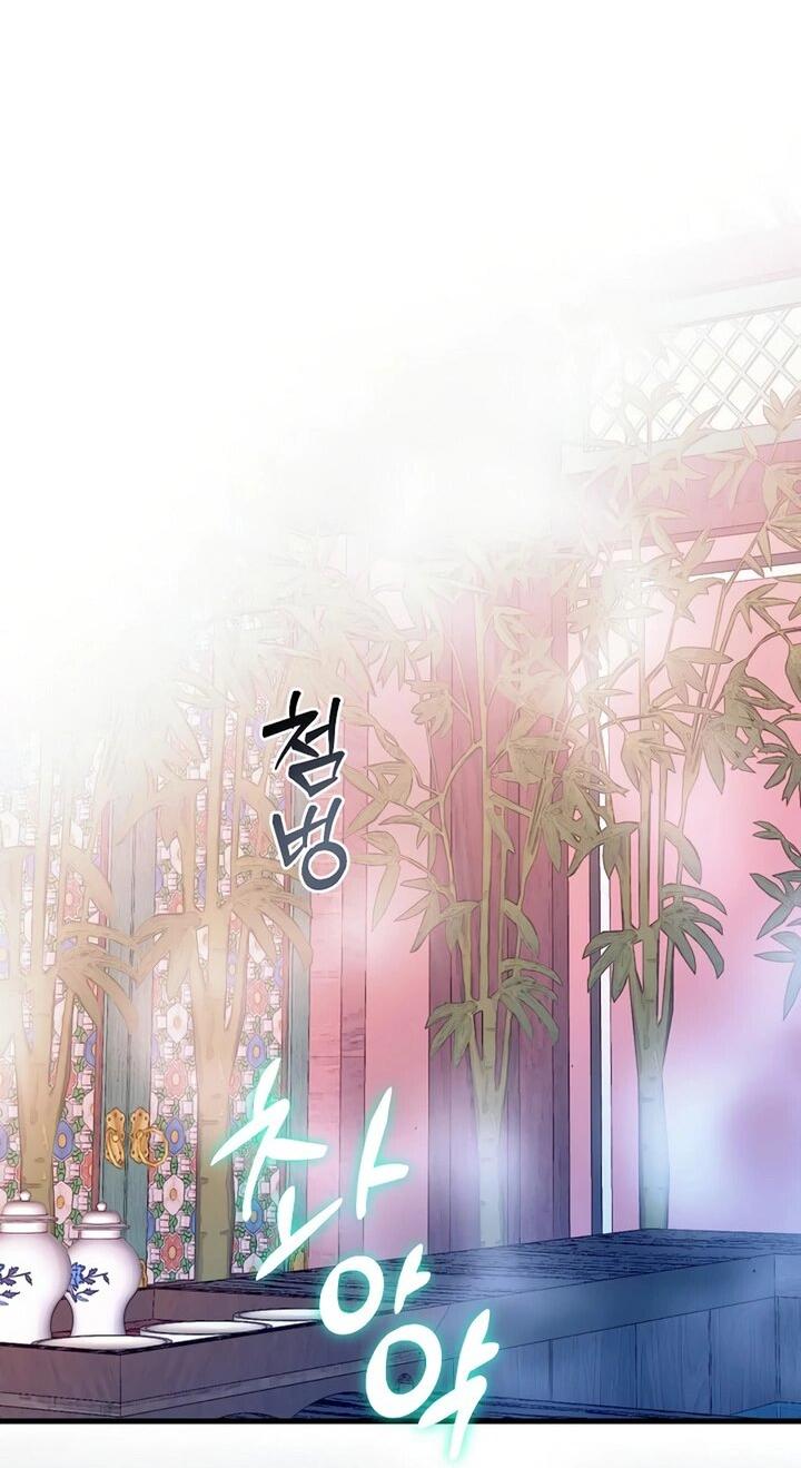 Манга Хочу тебя съесть - Глава 44 Страница 32