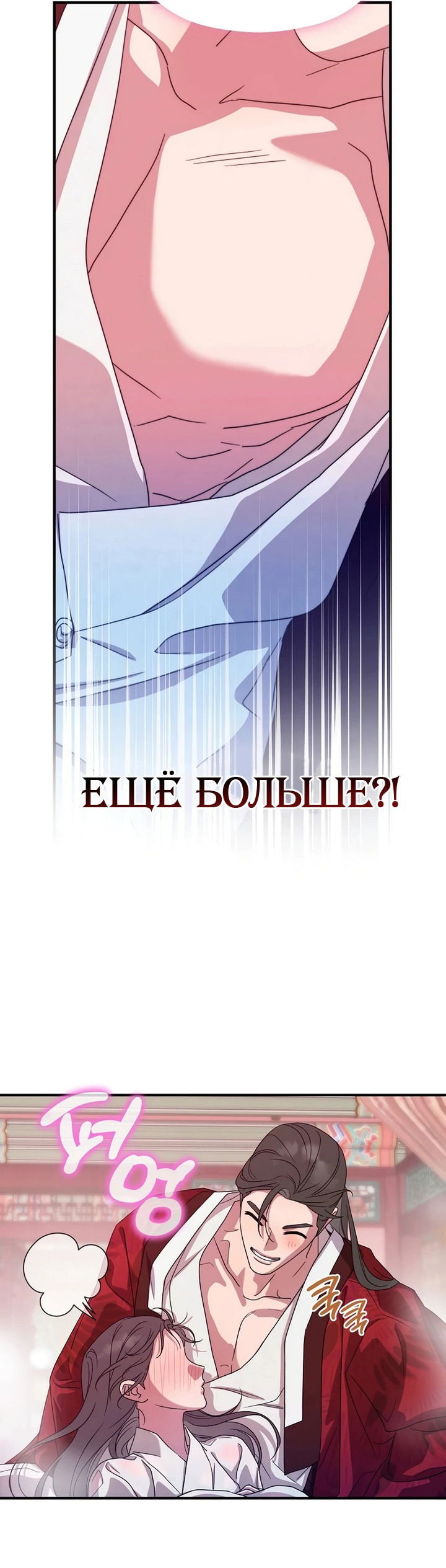 Манга Хочу тебя съесть - Глава 44 Страница 43