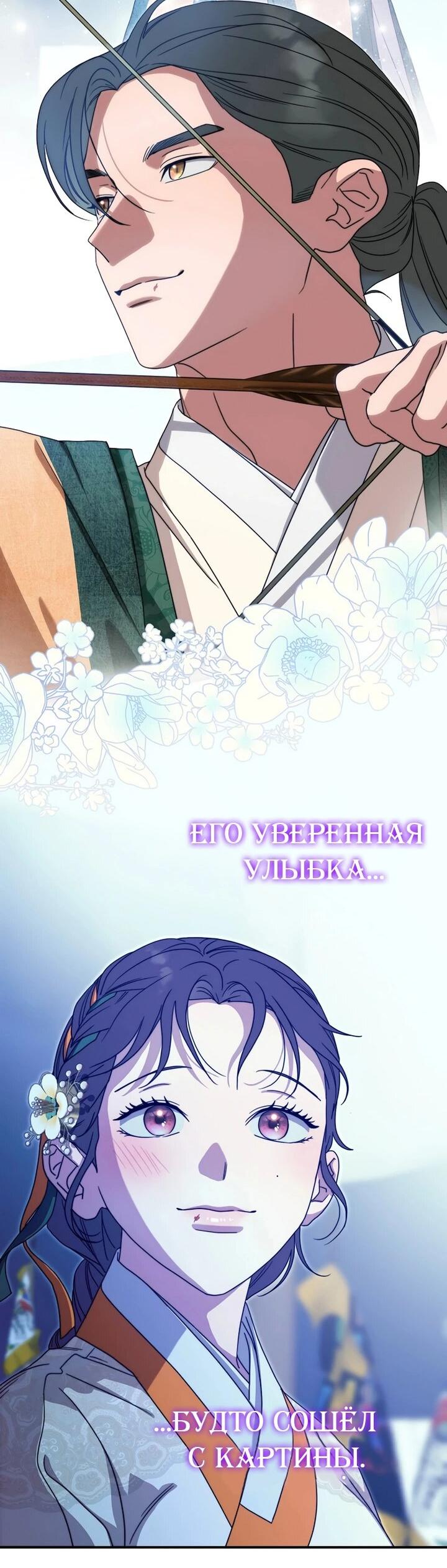 Манга Хочу тебя съесть - Глава 44 Страница 3