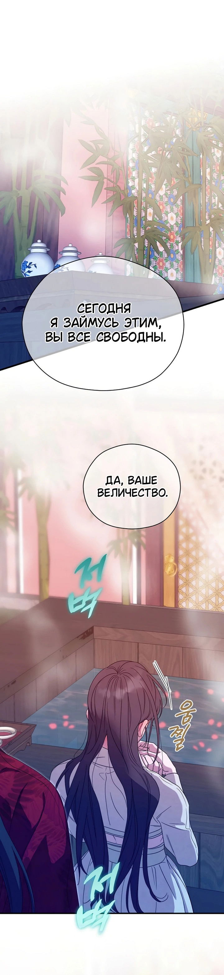 Манга Хочу тебя съесть - Глава 44 Страница 21