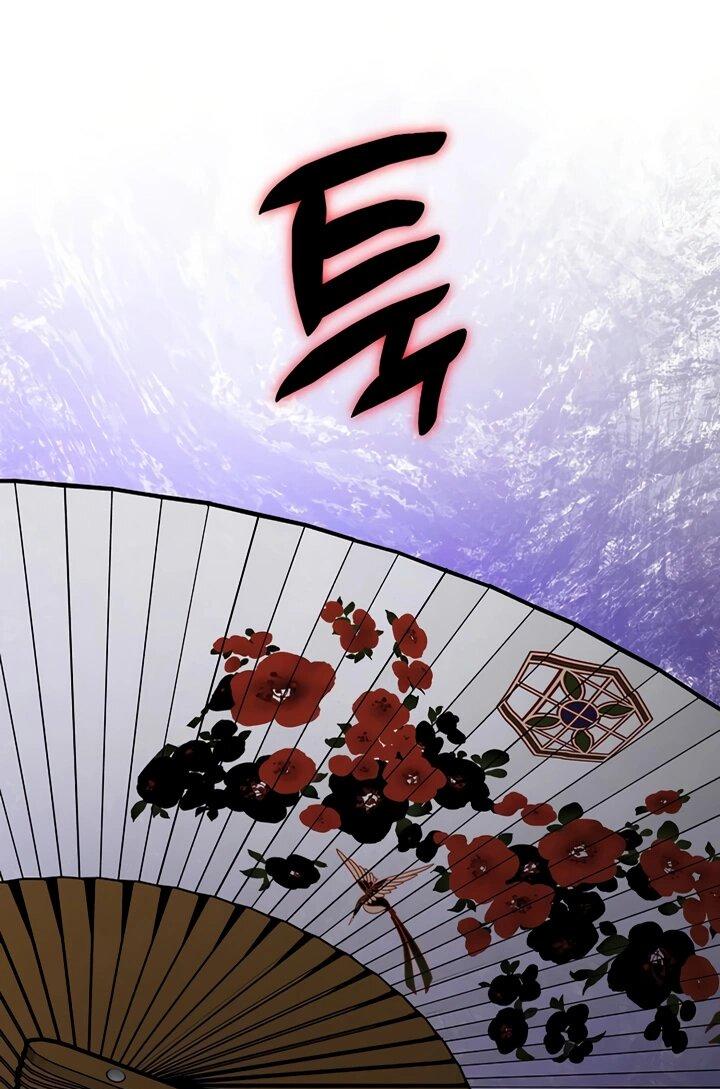 Манга Хочу тебя съесть - Глава 43 Страница 14