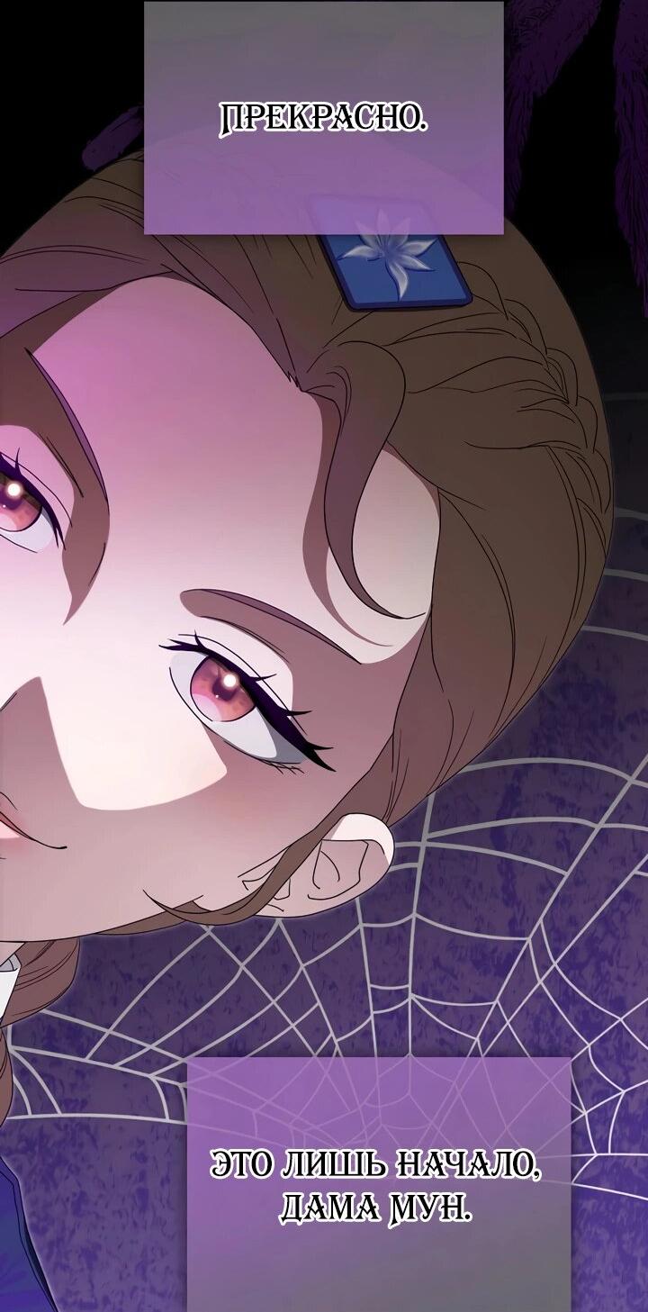 Манга Хочу тебя съесть - Глава 43 Страница 5