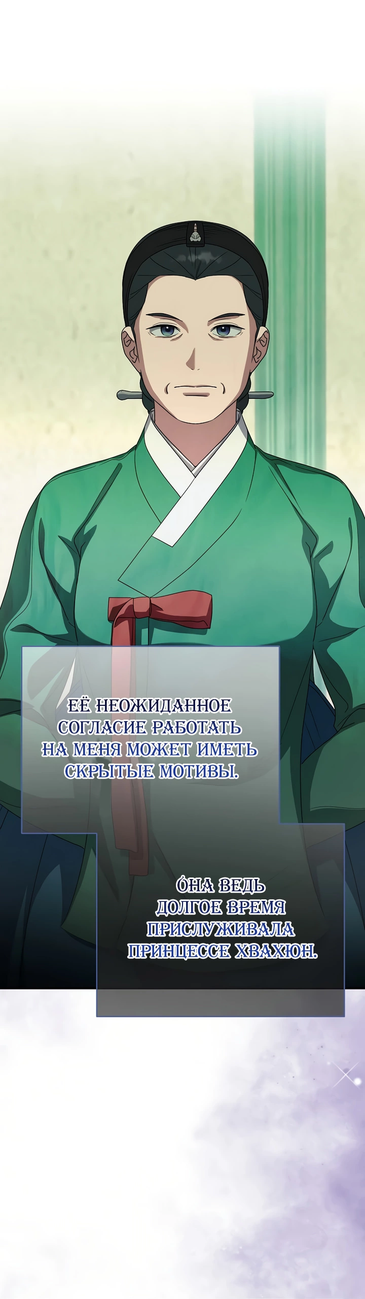 Манга Хочу тебя съесть - Глава 43 Страница 12