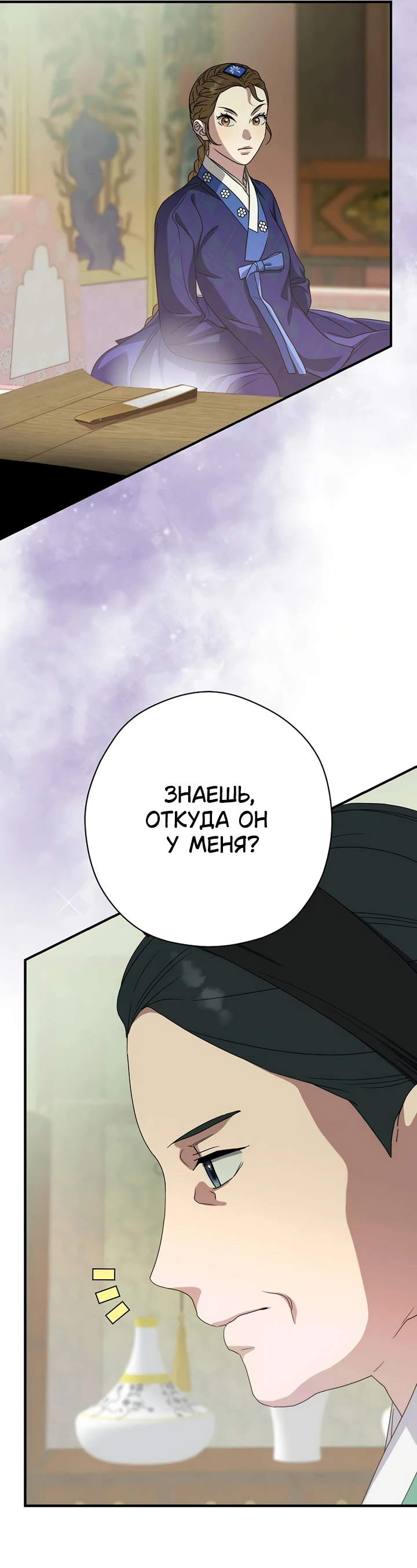 Манга Хочу тебя съесть - Глава 43 Страница 13