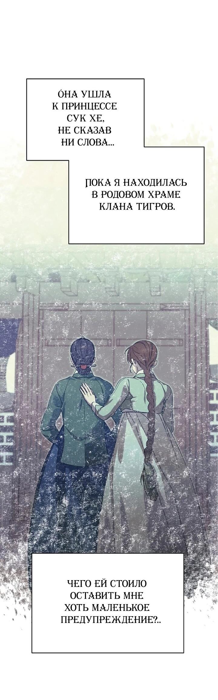 Манга Хочу тебя съесть - Глава 43 Страница 45