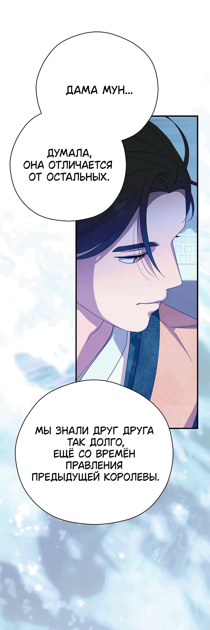 Манга Хочу тебя съесть - Глава 43 Страница 46