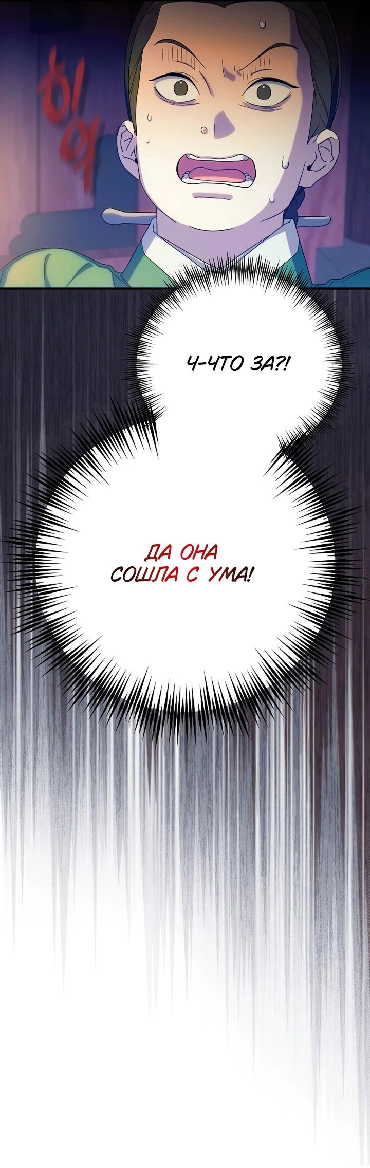 Манга Хочу тебя съесть - Глава 43 Страница 36