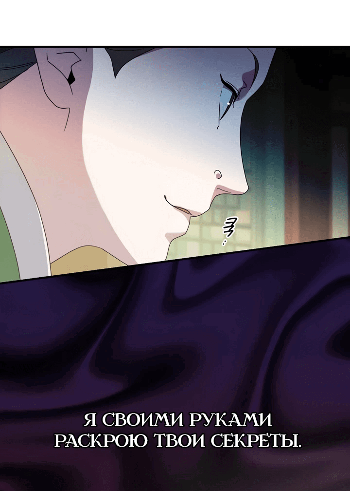 Манга Хочу тебя съесть - Глава 43 Страница 24