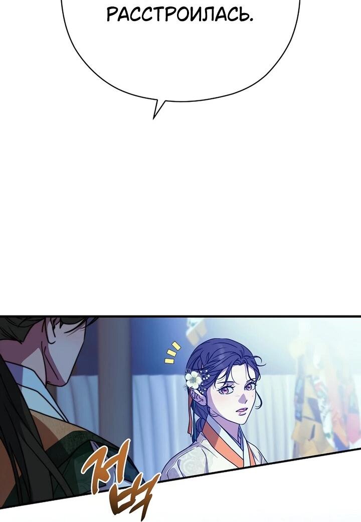 Манга Хочу тебя съесть - Глава 43 Страница 41