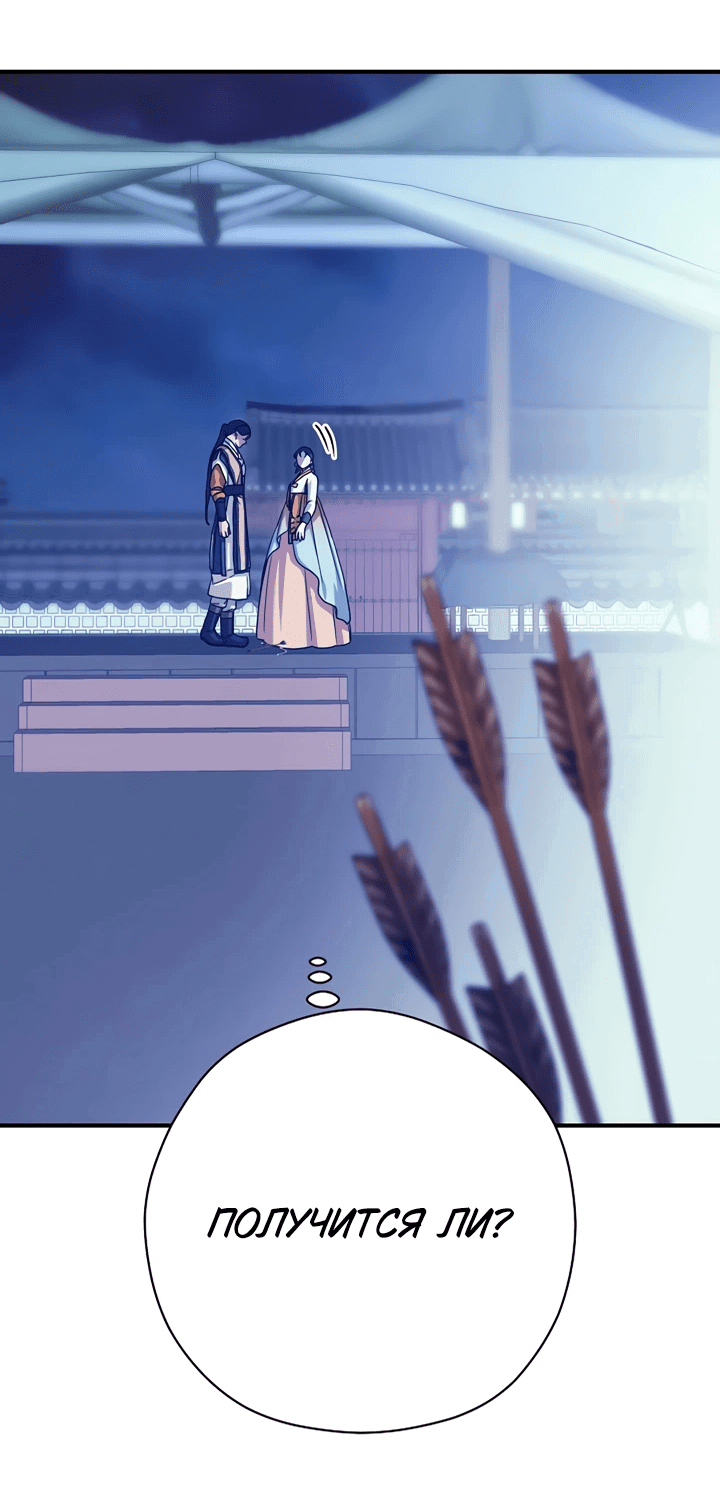 Манга Хочу тебя съесть - Глава 43 Страница 62