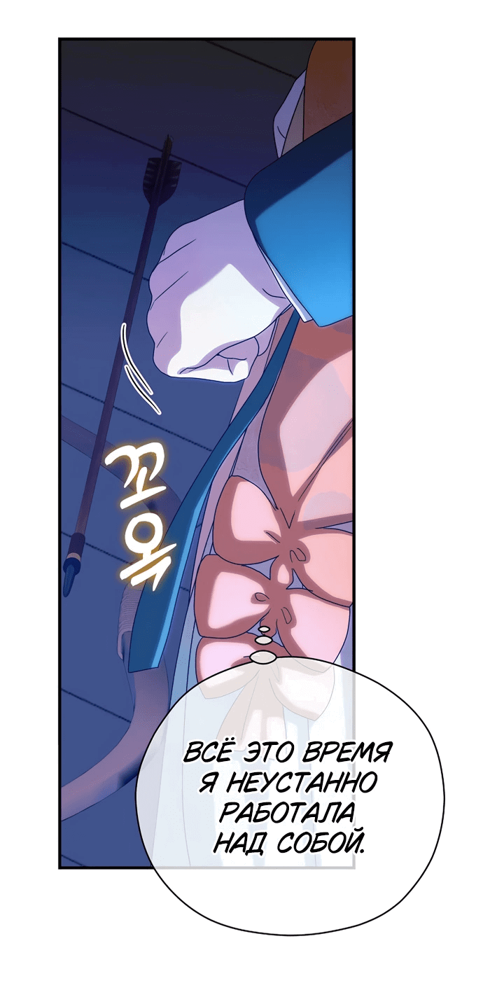 Манга Хочу тебя съесть - Глава 43 Страница 63