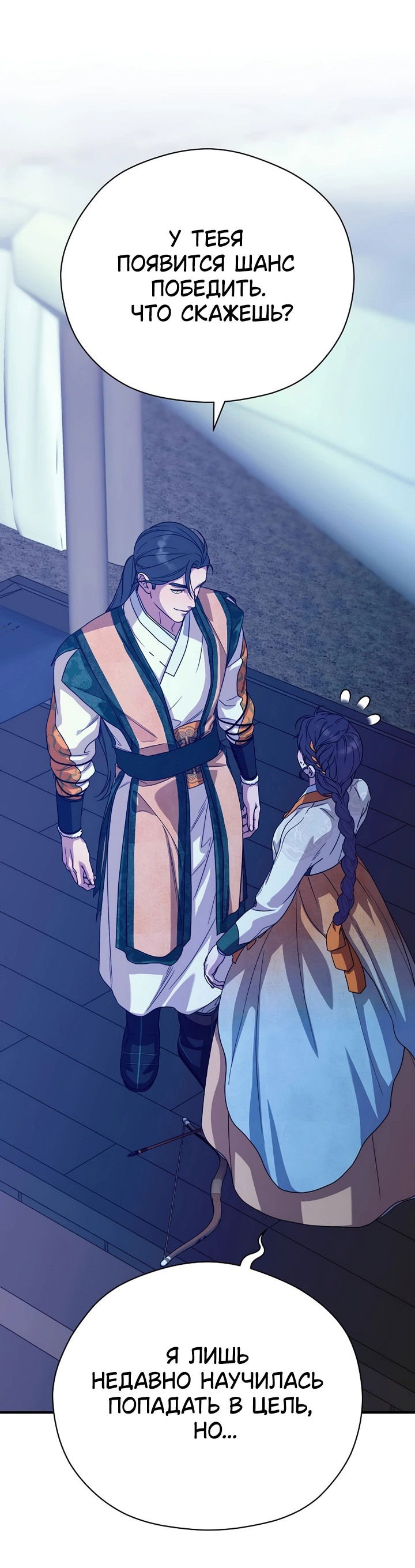 Манга Хочу тебя съесть - Глава 43 Страница 61