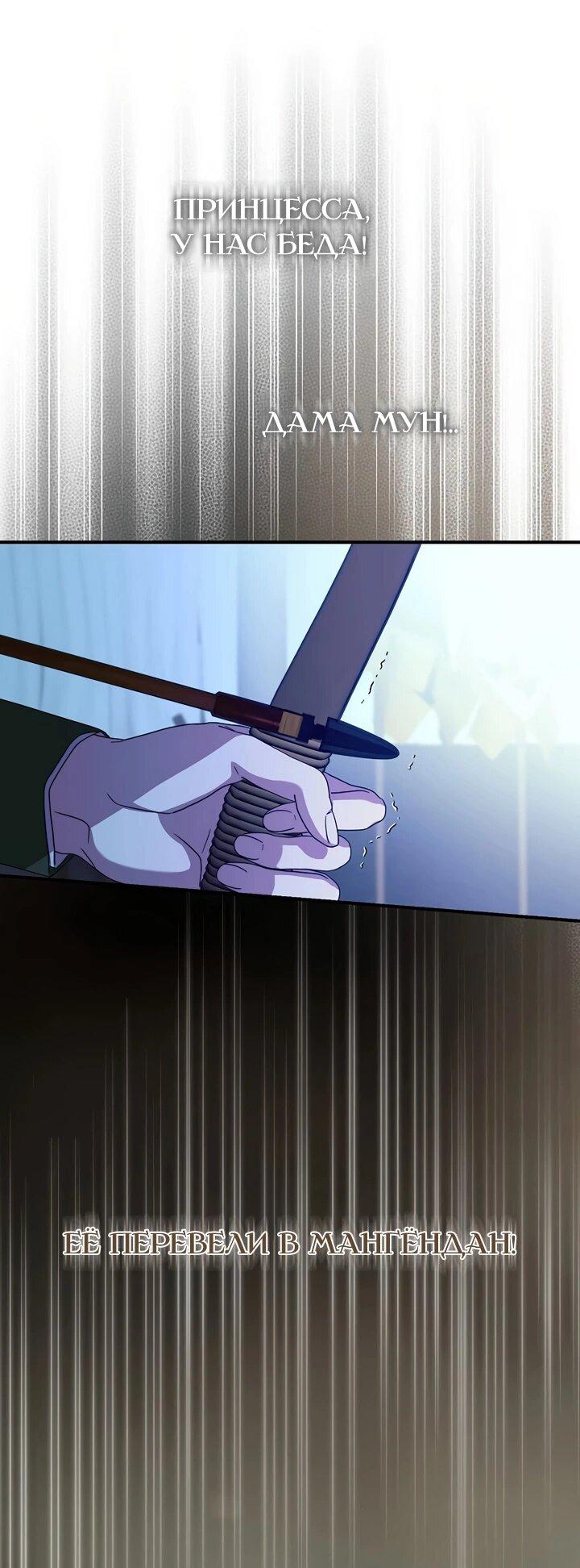 Манга Хочу тебя съесть - Глава 43 Страница 39