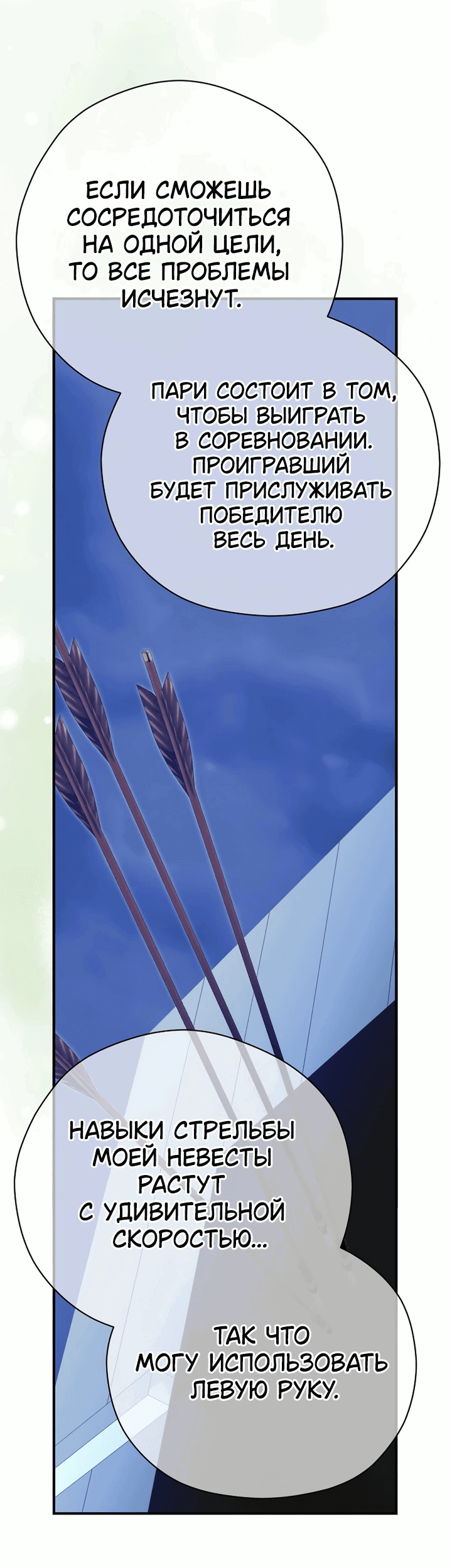 Манга Хочу тебя съесть - Глава 43 Страница 60