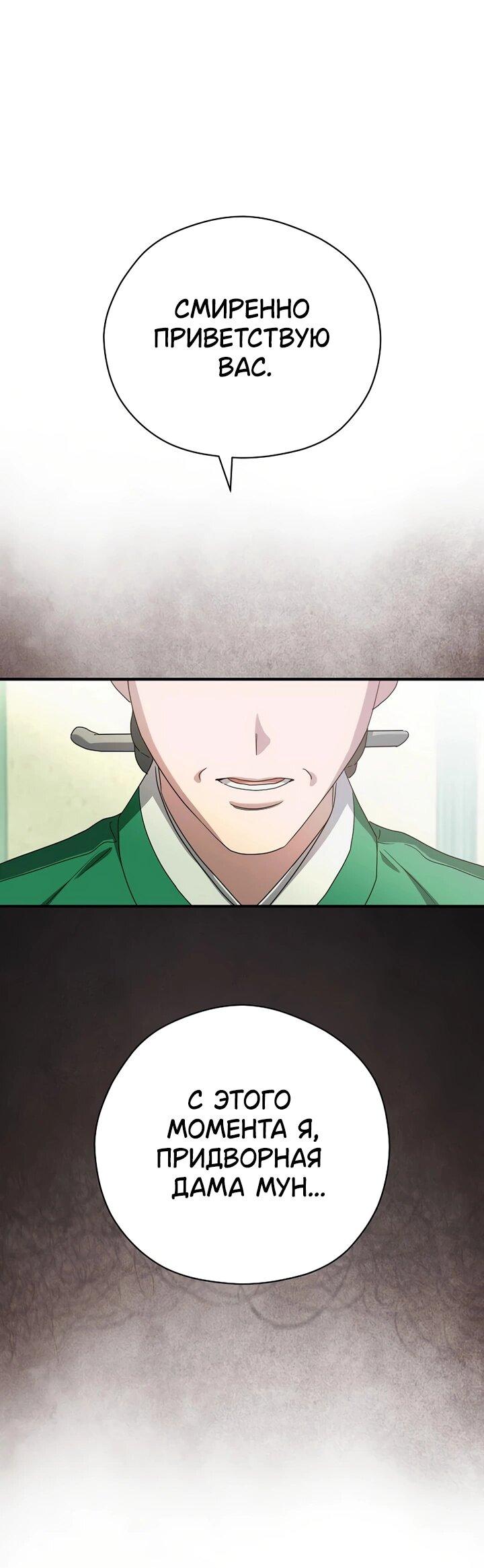 Манга Хочу тебя съесть - Глава 43 Страница 1