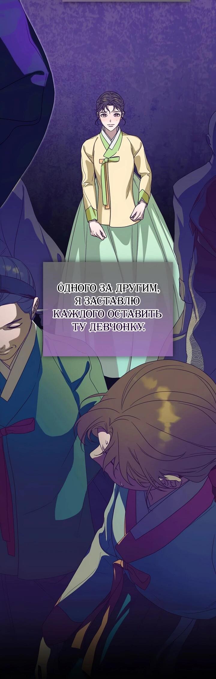 Манга Хочу тебя съесть - Глава 43 Страница 6