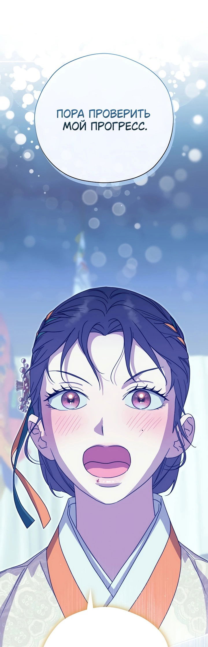 Манга Хочу тебя съесть - Глава 43 Страница 64