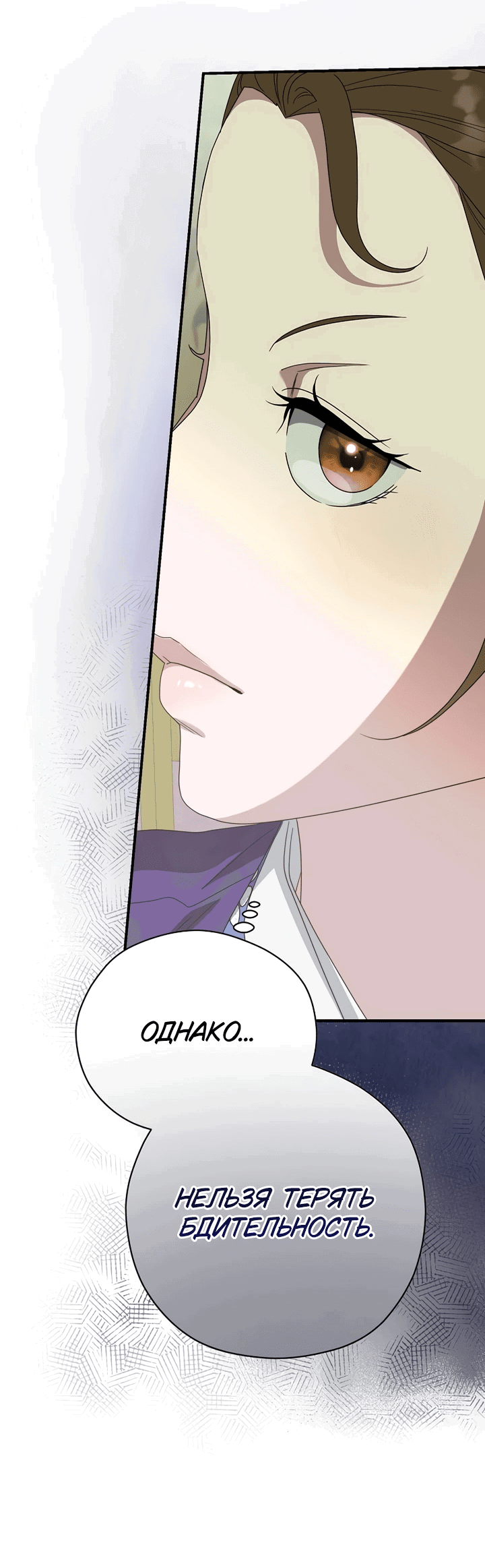 Манга Хочу тебя съесть - Глава 43 Страница 11